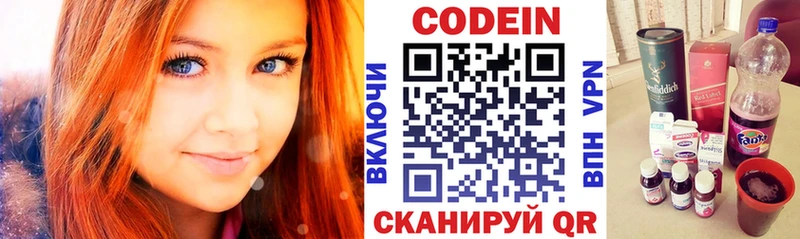 Кодеиновый сироп Lean напиток Lean (лин) Кумертау