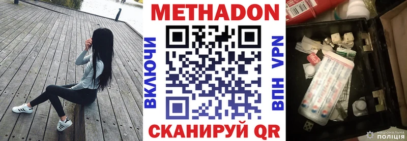 Метадон мёд  ссылка на мегу   Кумертау  закладка 