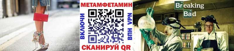 Метамфетамин мет  Кумертау 